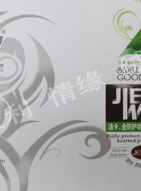三利毛线212精纺手编洁卡厂价