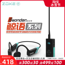 ZOKE Zhouke Whale bone conduction underwater headphones Professional swimming training waterproof headphones talkback host training