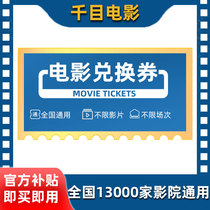 National Universal Group Purchase Movie Ticket Wanda Crossshop CGV Golden Comfort Boehner Stars Anecdote and Movie City Coupon in SFC