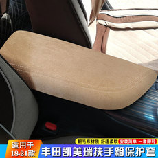 набор автоаксессуаров 适用于18-21丰田新凯美瑞扶手箱套手扶箱皮革套内饰改装翻毛布套