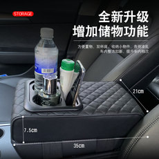 Подлокотник поле рукав 四季通用汽车扶手箱增高垫水杯架网红车载多功能储物汽车改装内饰