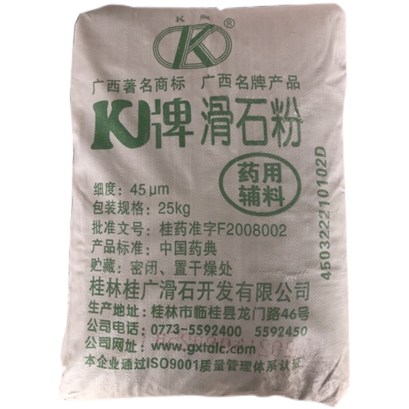 广西K牌滑石粉工业级超细超滑家用装修运动健身轮胎正品全国包邮-图3