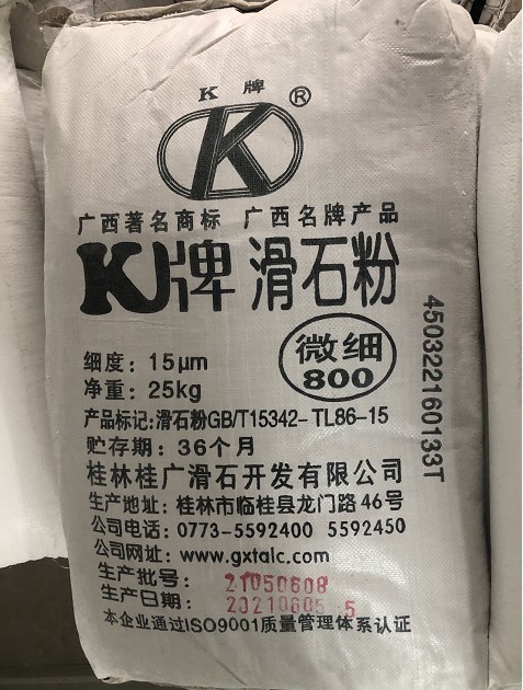 广西K牌滑石粉工业级超细超滑家用装修运动健身轮胎正品全国包邮-图2