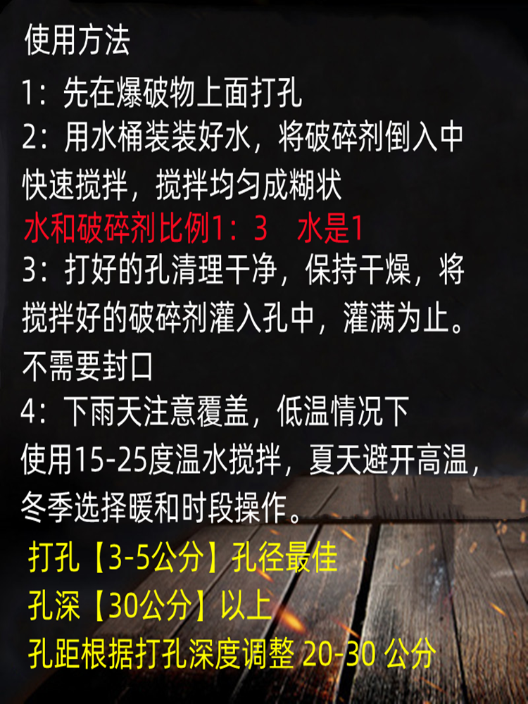 高效无声破碎剂静态岩石膨胀剂石头混凝土水泥胀裂剂静音快速破碎 - 图2