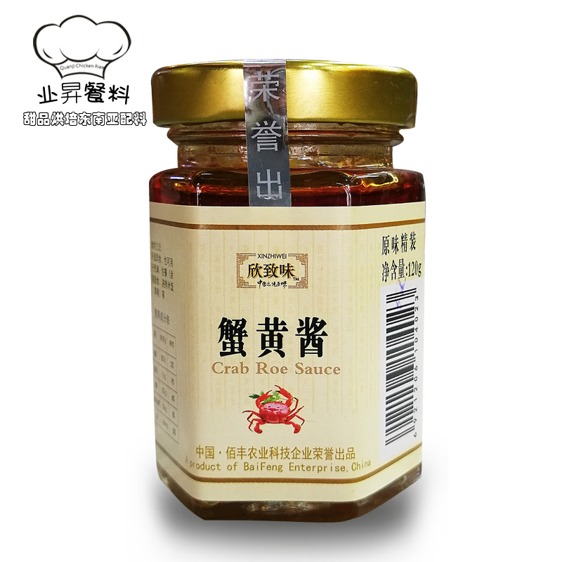 欣致味蟹黄酱120g/24瓶开盖即食拌面酱蟹黄膏拌饭海鲜酱广东包邮-图0