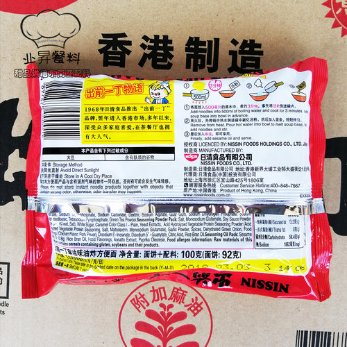 香港进口出前一丁茶餐厅餐饮专用麻油味1箱30包 广东省内包邮 - 图2