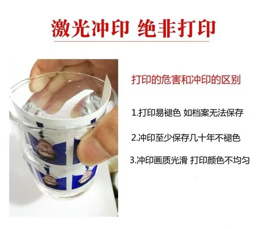 证件照打印冲印换底色洗照片大头贴1寸2寸一寸二寸结婚照签证高清 - 图2