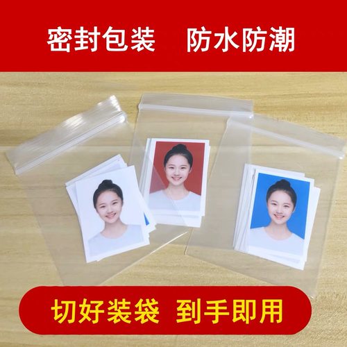 证件照打印冲印换底色洗照片大头贴1寸2寸一寸二寸结婚照签证高清 - 图3