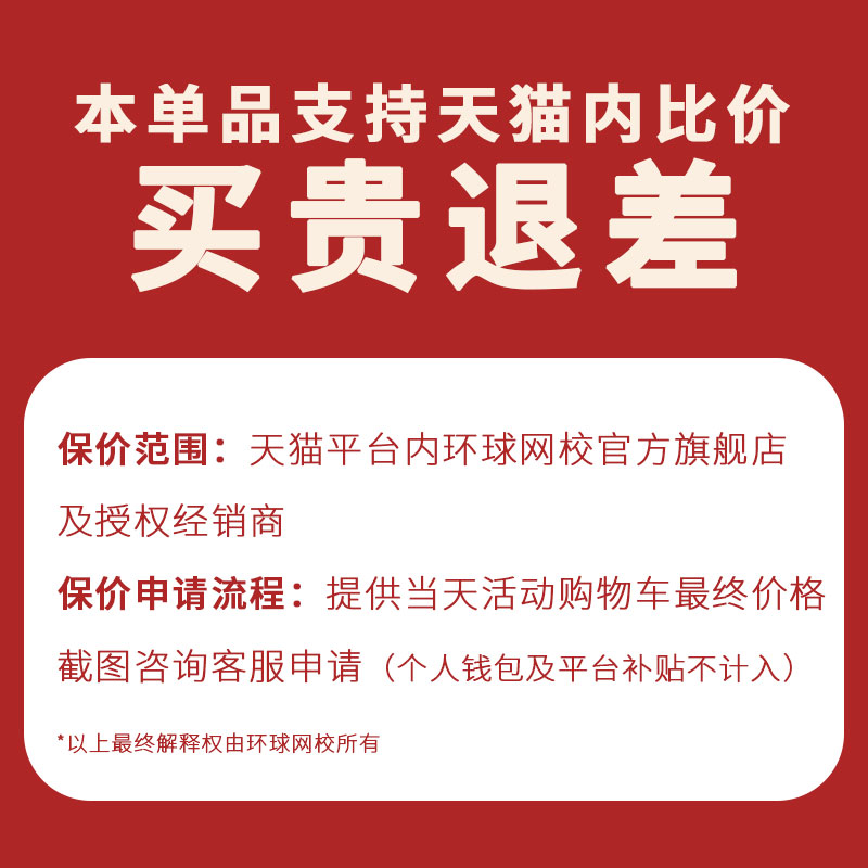 环球网校2024一级二级造价师网课视频课件土建安装案例教材题库-图3