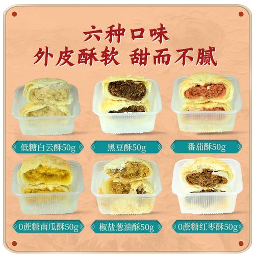 心特软白云酥300g礼盒装中秋送礼陕西特产软香酥老婆饼酥皮糕点 - 图1