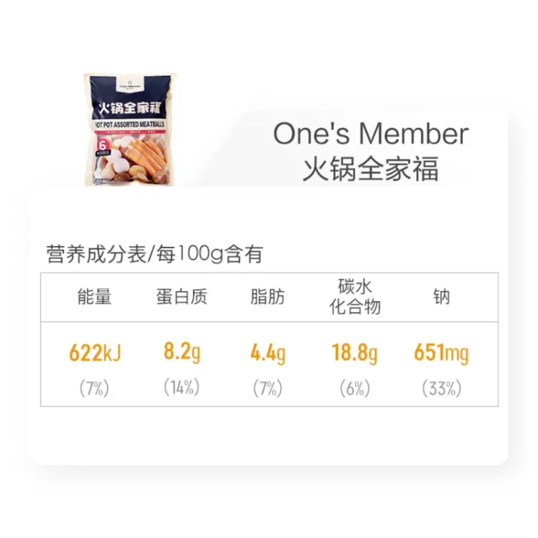 One's Member火锅全家福835g*3袋 6种经典火锅丸子关东煮麻辣烫 - 图0