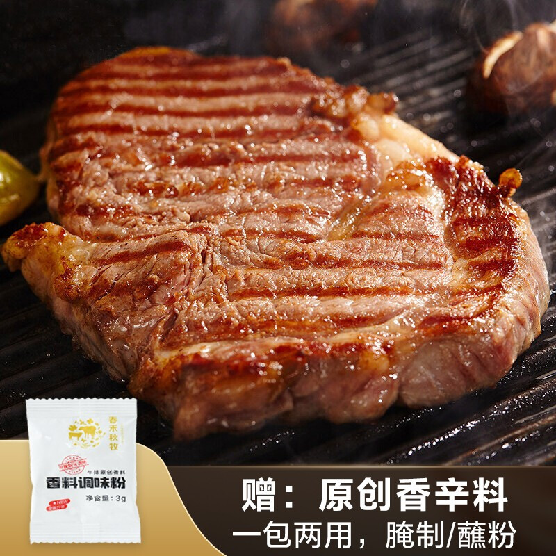 春禾秋牧M3原切眼肉牛排200g*2袋 谷饲200天安格斯纯牛肉冷链锁鲜