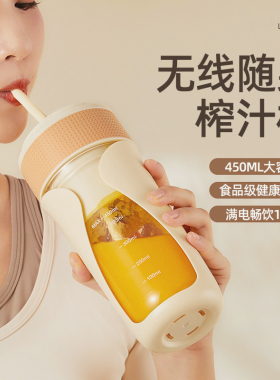 V8便携碎冰原汁机450ML无线充