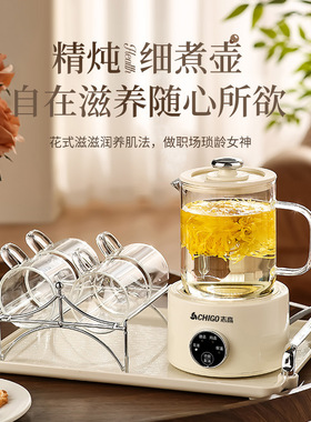 志高全玻璃养生壶智能恒温炖煮分体多功能自动保温烧水壶花茶壶