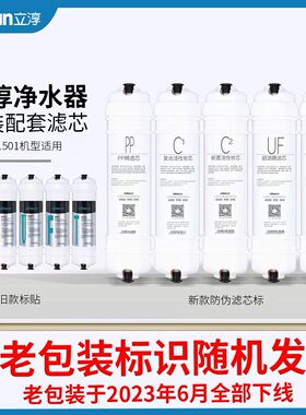 立淳净水器滤芯PP棉活性炭直饮