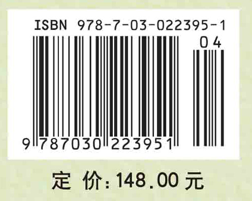 【书烟草原料学 赵铭钦 闫克玉 科学出版社 9787030223951书籍KX - 图3