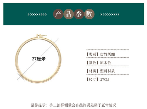 绣十字绣绷子绣绷圆形绣圈通用圆圈固定夹子夹的绷架辅助工具1个 - 图2