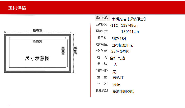 幸福约定婚庆十字绣2024年新款线绣结婚用百年好合玫瑰花婚房卧室