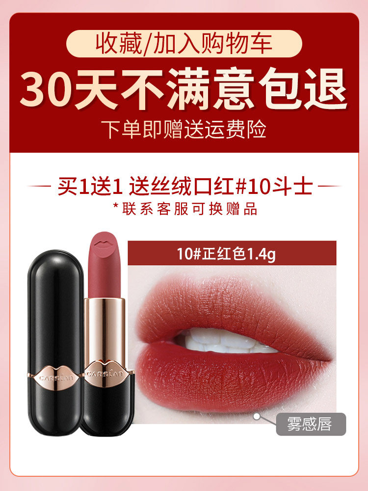 卡姿兰唇釉大牌官方正品女平价口红 卡姿兰宏达美景唇膏/口红