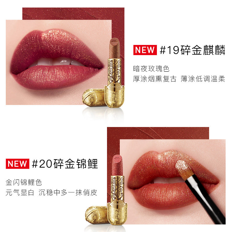 卡姿兰大牌正品女学生款小众口红 卡姿兰宏达美景唇膏/口红