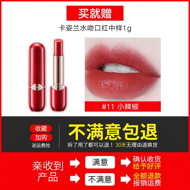 卡姿兰绒感慕斯哑光珠光镜面唇釉 卡姿兰宏达美景唇彩/唇蜜/唇釉