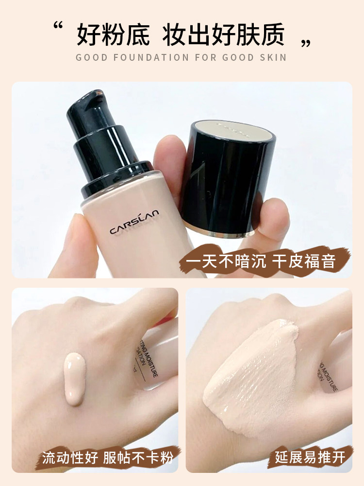 卡姿兰遮瑕保湿控油持久秋冬粉底液 卡姿兰宏达美景粉底液/膏