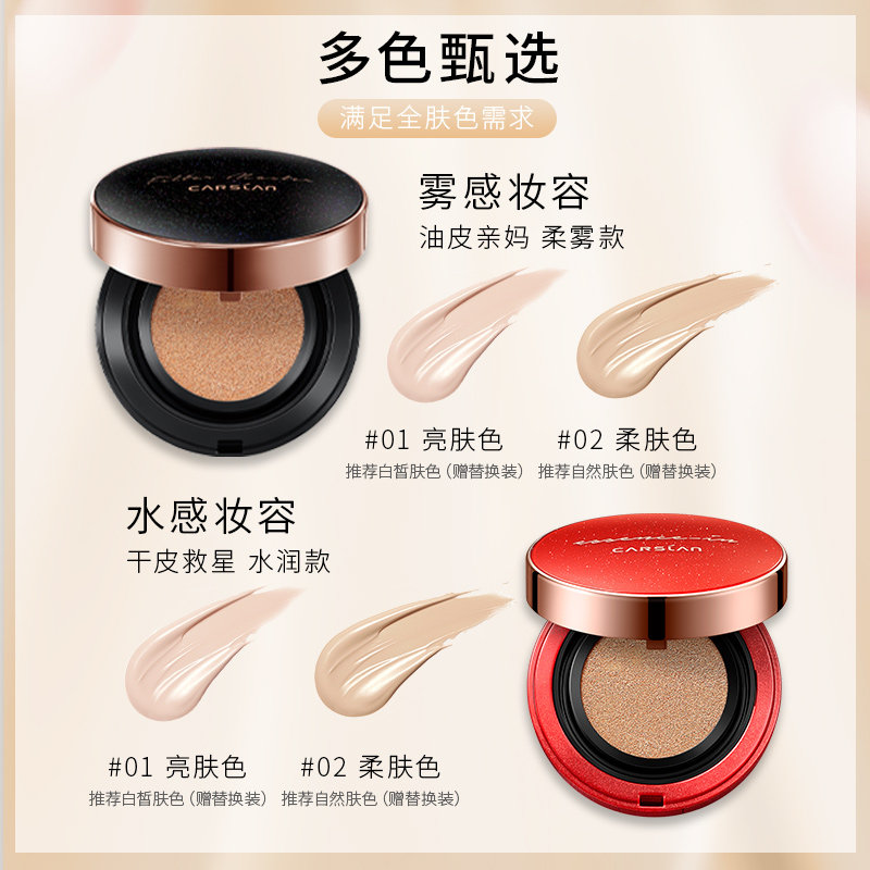 卡姿兰遮瑕保湿持久控油女气垫bb霜 卡姿兰宏达美景BB霜