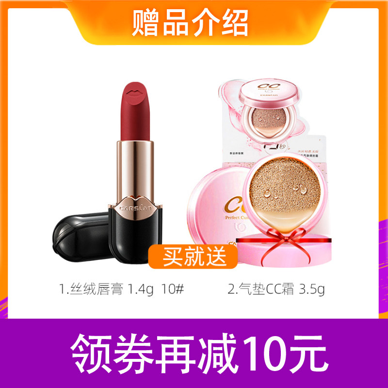 卡姿兰大牌正品女学生款小众口红 卡姿兰宏达美景唇膏/口红