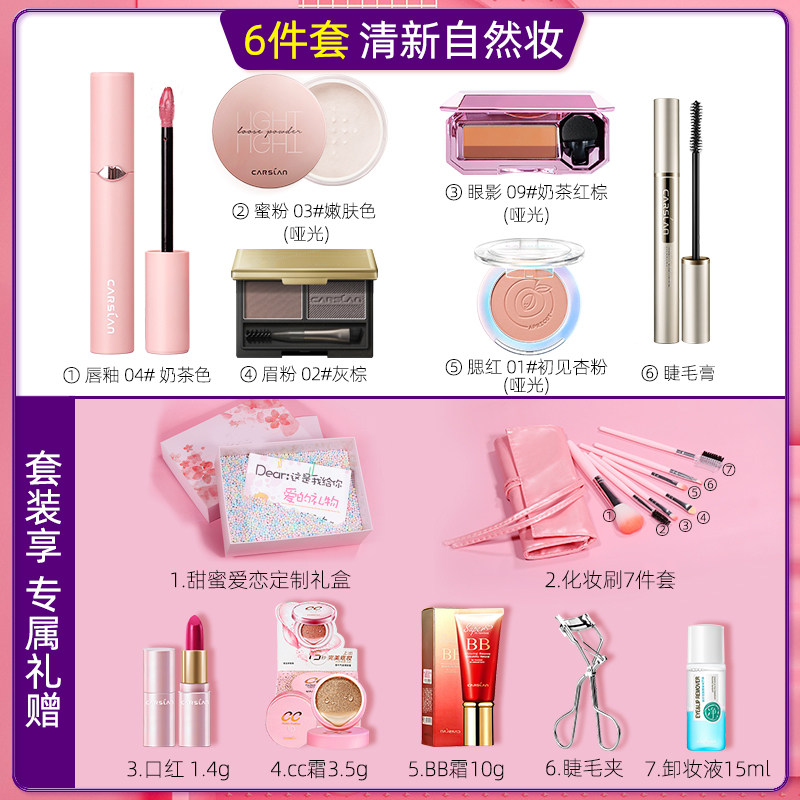 卡姿兰彩妆套装初学者美妆套盒淡妆 卡姿兰宏达美景彩妆套装