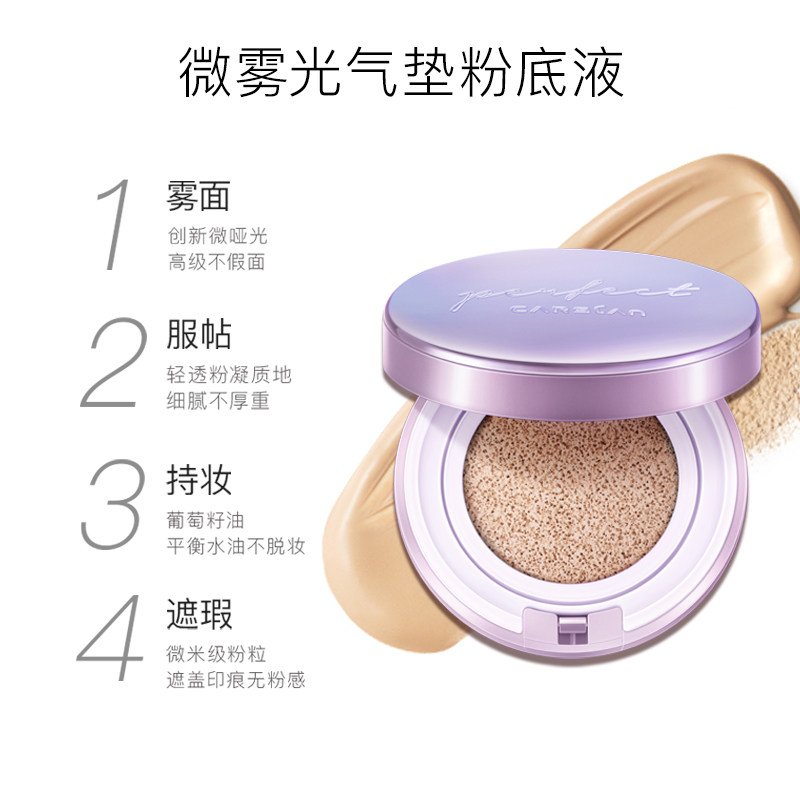 卡姿兰水雾双生气垫cc霜 卡姿兰宏达美景BB霜