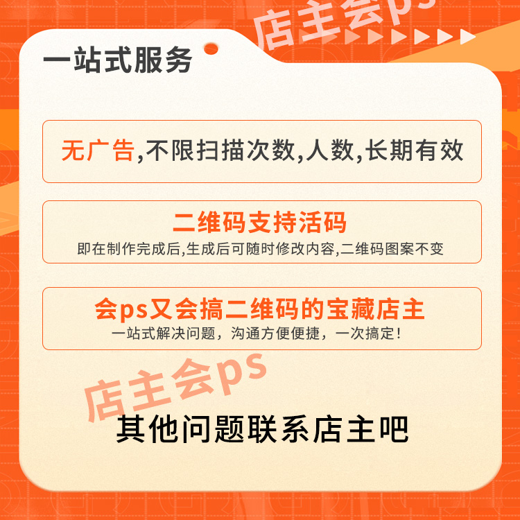 二维码生成定制视频音频图片文字网页链接长期PDF报告仿制做w活码 - 图1