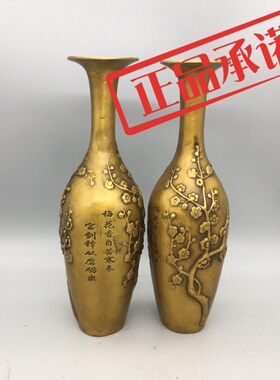 铜喜上眉梢花瓶一对仿古铜器婚庆