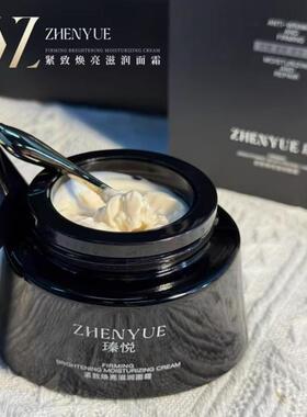 瑧悦紧致焕亮滋润面霜黑绷带728面霜抗皱紧致保湿修护滋养保正品