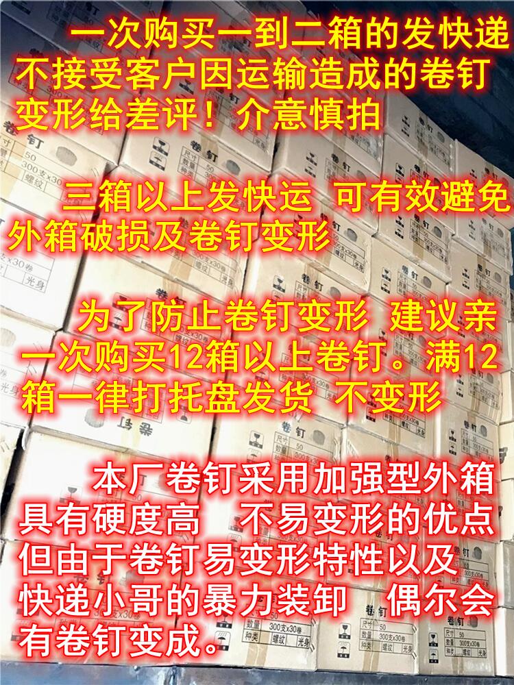 螺纹卷钉50罗纹枪钉70美特盘钉57大盘圈钉枪64气钉80气动钉子45钉 - 图2