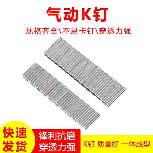 u型钉k钉马丁枪u型钉425k钉438k码钉K43k422K425码钉门型钉沙发钉 - 图2