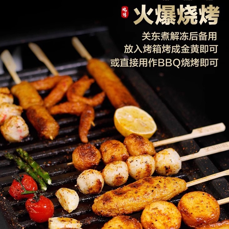 Dingweitai oden cooking ingredients skewers hot pot meatballs Japanese fish balls oden cooking convenience store spicy hotpot