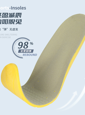 透气跑步吸汗防臭足弓篮球