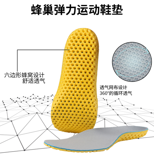 运动鞋垫男女透气吸汗防臭气垫篮球加厚减震鞋垫软底舒适超软夏季