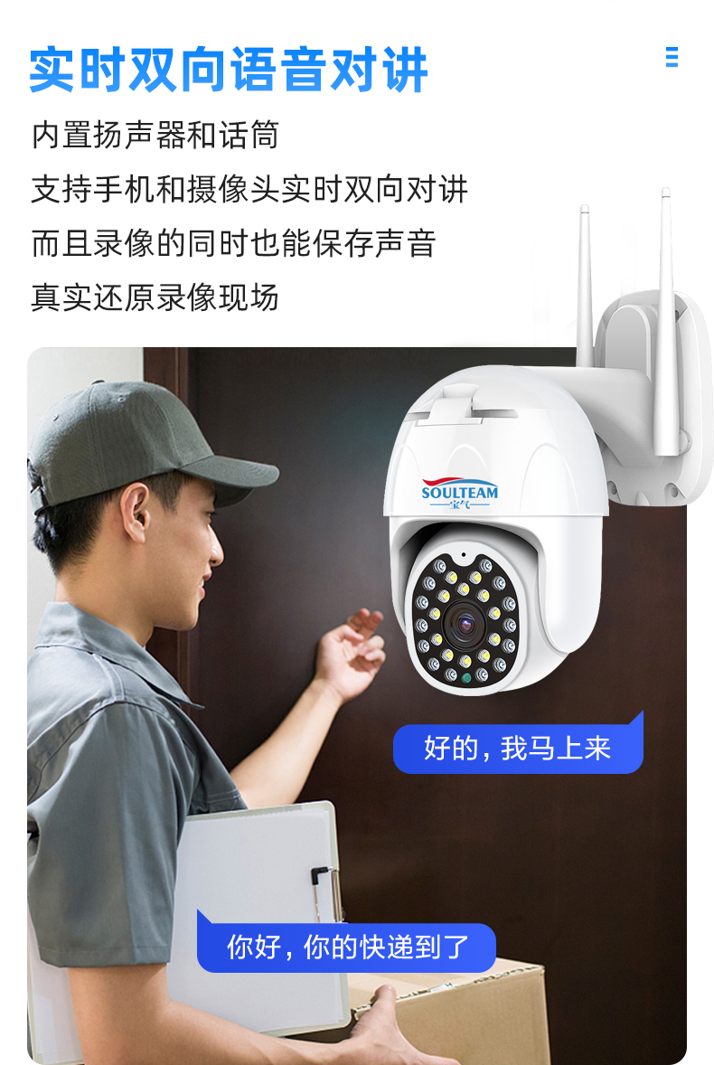 摄像头室外家用360度无死角摄影远程连手机4G无线高清夜视监控器-图2