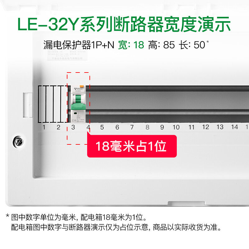 公牛空气开关LE-32Y系列 漏电保护断路器1P+N 带漏保家用电源空开 - 图0