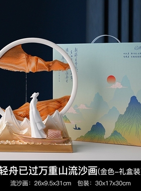 风生水起流动沙画摆件大号流沙漏