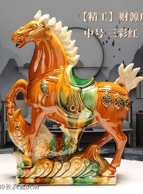 唐三彩陶瓷马摆件博物馆文创马