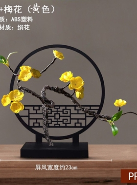 新中式梅花仿真桌面小屏风摆件