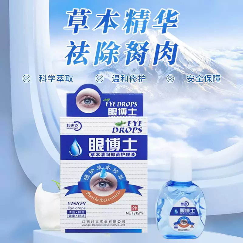 Капли для глаз, капли для глаз, массивные фталоиды, мутные, крылатые фталоиды, сухие и зудящие глаза