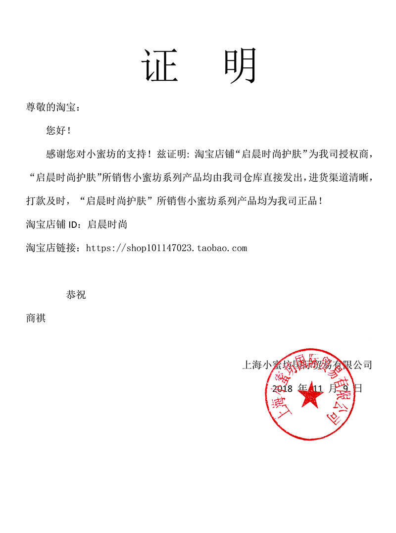 薇娅推荐小蜜坊三重密集滋养修唇膏 启晨时尚护肤唇膜