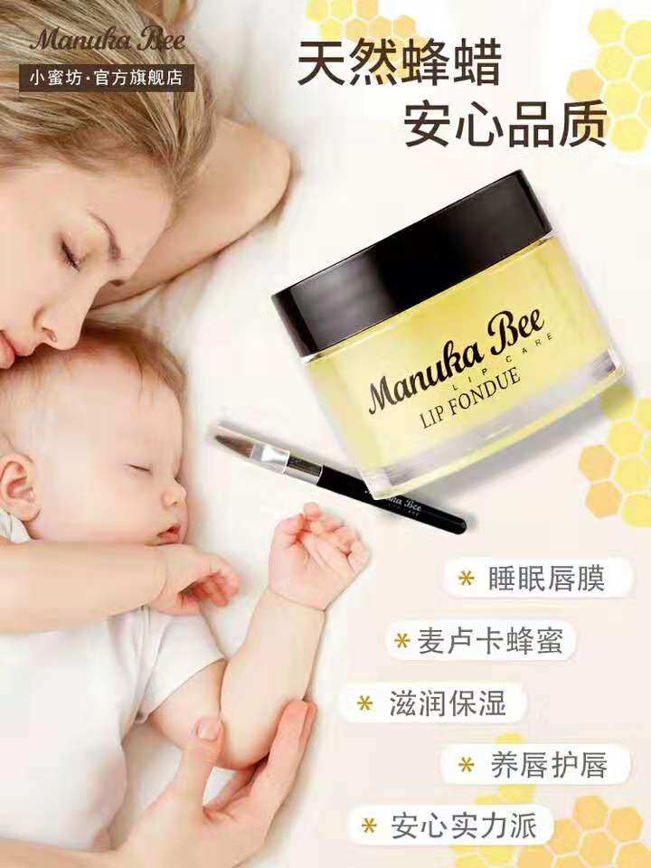 薇娅推荐小蜜坊三重密集滋养修唇膏 启晨时尚护肤唇膜