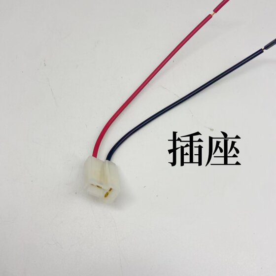 Two plug with line 140-1 car truck modified button power switch motorcycle electric vehicle rocker switch socket