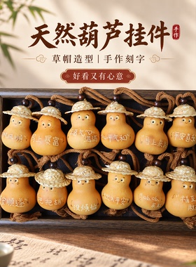 手工雕刻天然葫芦挂件特色手工艺