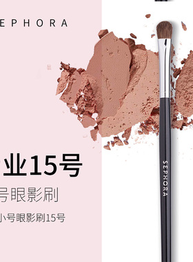 sephora12号专业小马毛眼影刷