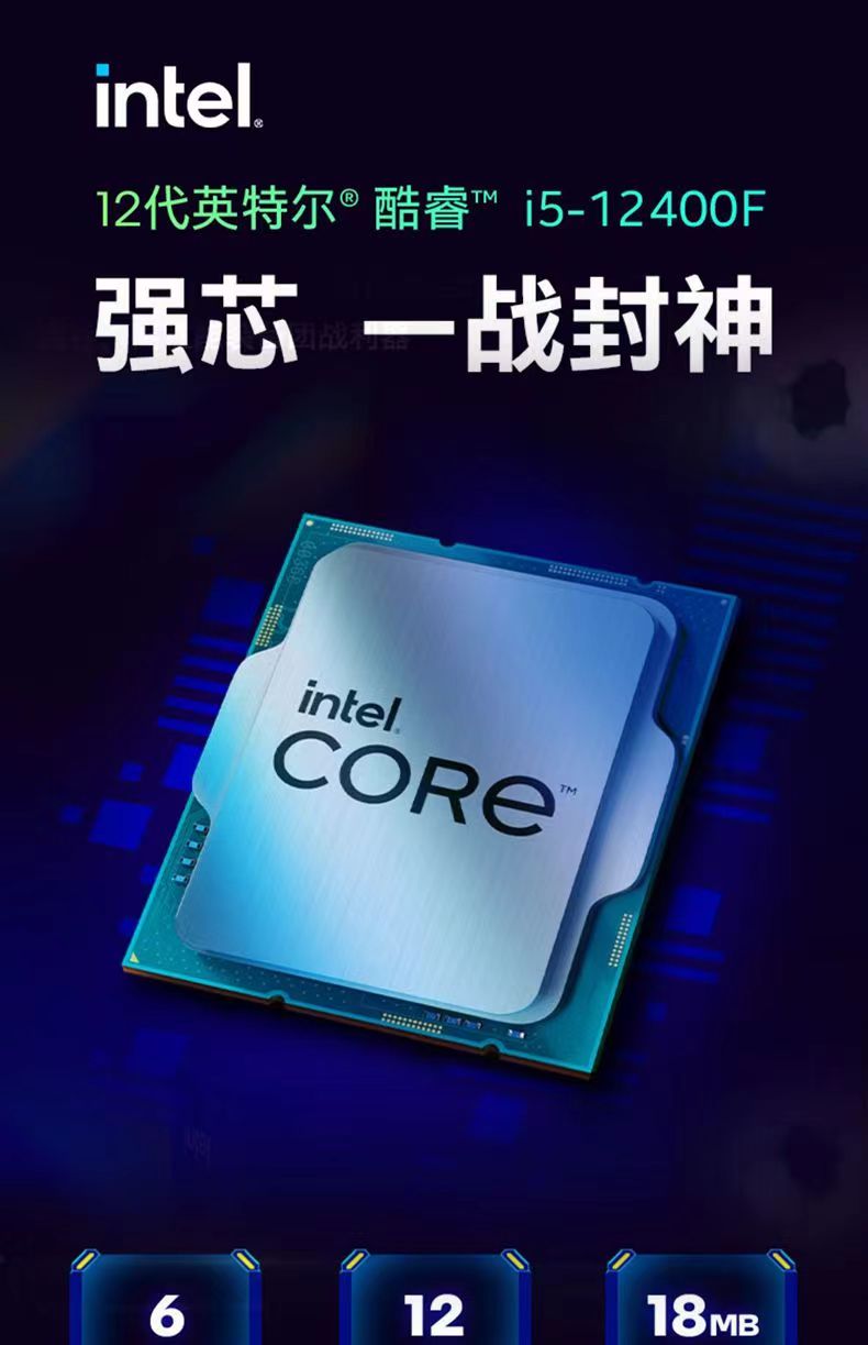 英特尔12代酷睿12100F全新12400F板U套装拼12490精粤B760主板CPU_虎窝淘